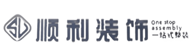乐山市五通桥顺利装修公司