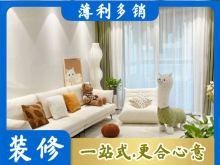 乐山市五通桥装修公司50.jpg