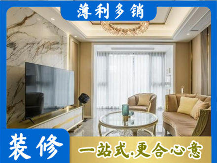 乐山市五通桥装修公司49.jpg