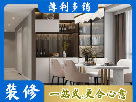 乐山市五通桥本地商品房装修哪家好