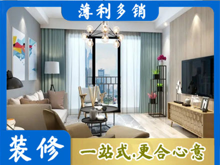 乐山市五通桥本地房屋装修电话号码