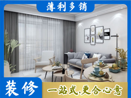 乐山市五通桥正规装修店