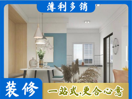 乐山市五通桥装修公司35.jpg