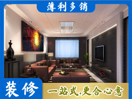 乐山市五通桥正规客厅吊顶装修