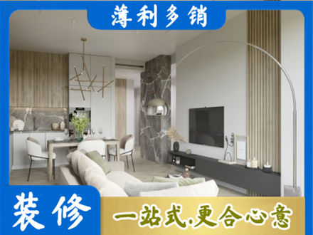 乐山市五通桥正规客厅地板装修