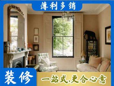 乐山市五通桥客厅整装