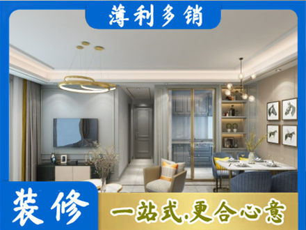 乐山市五通桥小户型装修