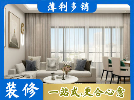 乐山市五通桥装修价格