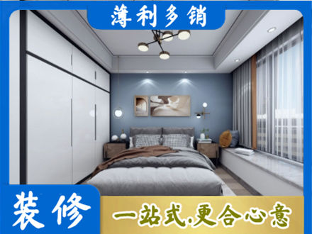 乐山市五通桥次卧装修