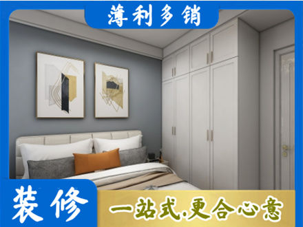 乐山市五通桥正规主卧装修