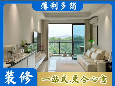 乐山市五通桥正规现代装修