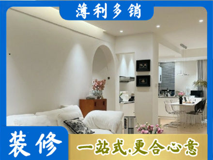 乐山市五通桥简约装修