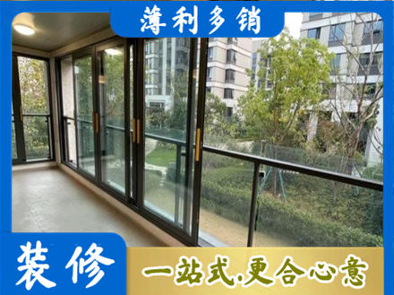 乐山市五通桥阳台封窗