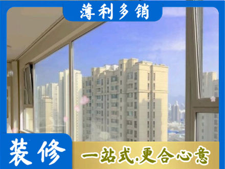 乐山市五通桥阳台封窗1.jpg