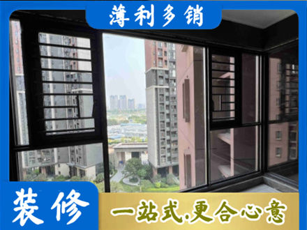 乐山市五通桥专业装修封窗