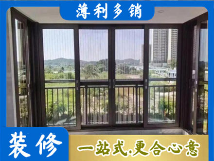 乐山市五通桥阳台封窗4.jpg
