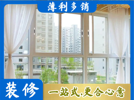乐山市五通桥正规阳台封窗装修