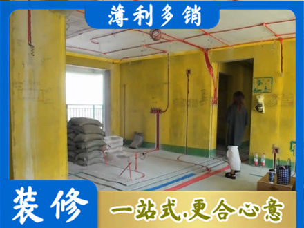 乐山市五通桥全屋水电改造