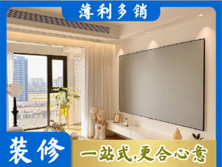 乐山市五通桥装修公司11.jpg