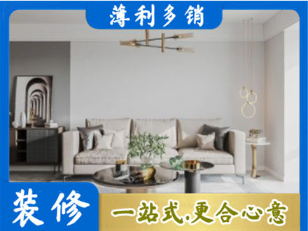 乐山市五通桥客厅装修案例