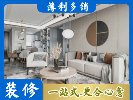 乐山市五通桥全屋装修案例