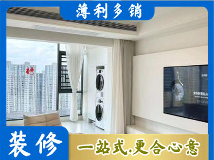乐山市五通桥专业装修公司地址在哪